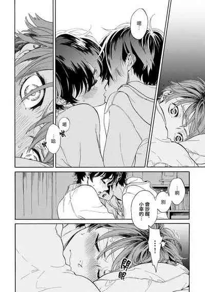 Jupiter ni Onegai | 向木星许愿 Ch. 1