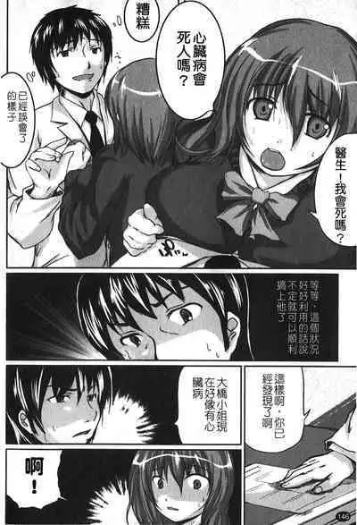 Kanojo no Nakigoe | 女朋友的哭聲