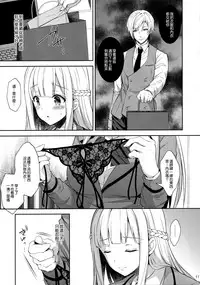 (C95) [Sugar*Berry*Syrup (Crowe)] Indeki no Reijou 2 ~Shuumoku ni Sarasareru Chitai~ [Chinese] [空気系☆漢化]