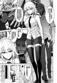 (C93) [Ijimaya (Ijima Yuu)] Toraware no Saiteisha (Fate/Apocrypha) [Chinese] [空気系☆漢化]