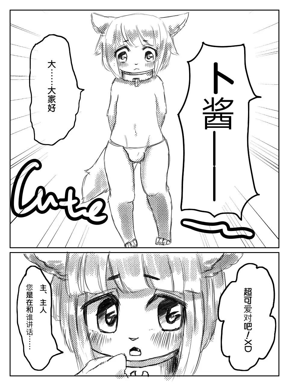 (Talulu Magic Teaching+18)塔露露魔法教学 by:鬼流