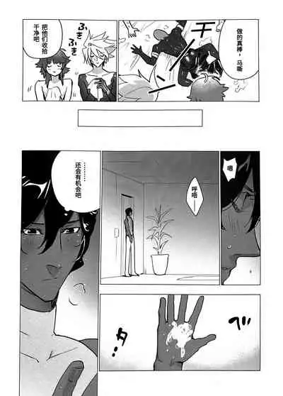 (Dai 24-ji ROOT4to5) [ayyassinmeroncyoukoukudari (Daimon)] Megami no Makuai de Rankou te | 女神的幕间乱交物语 (Fate/Grand Order) [Chinese] [男男搭配干♂活不累三人汉化]