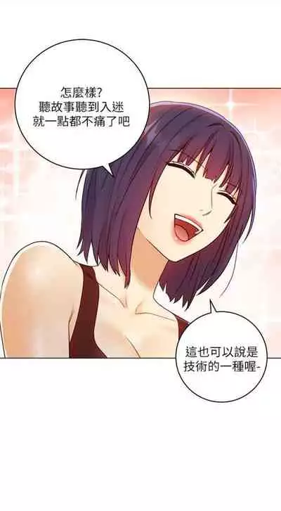 [Red-A & 頸枕] 繼母的朋友們 1-74 官方中文（連載中）