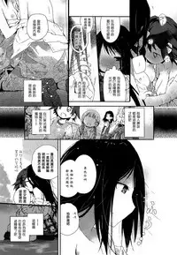 [Cloba.U] skew Lines (Ki Yuri -Falling In Love With A Classmate-) [Chinese] [补丁布丁汉化组E]