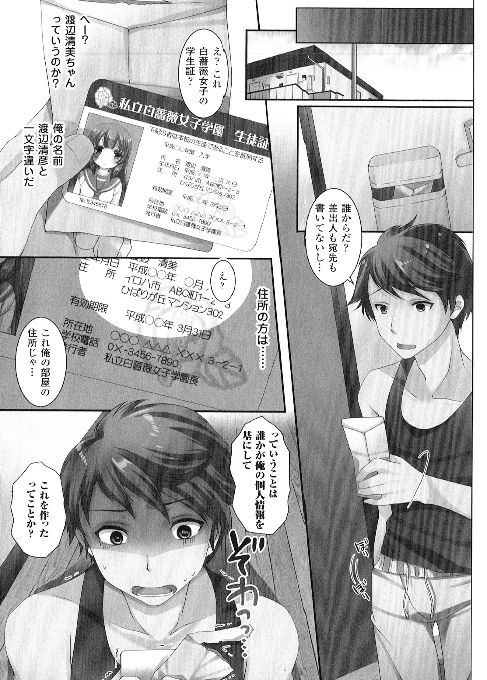 Yorinuki TSF no F no Hon