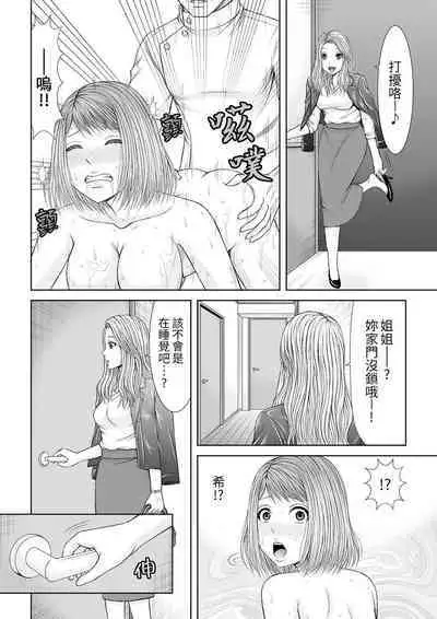 Seitraishi ni Jirasare Tsuzuketa Tsuma ~Otto ni wa Ienai Nureiki Massage | 被按摩師不斷玩弄的妻子~不能跟丈夫說的潮水狂噴按摩