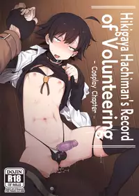 (C90) [Hamehame Service Area (Cr-R)] Hikigaya Hachiman no Houshi Katsudou Kiroku -Costume Play Hen- | Hikigaya Hachiman's Record of Volunteering - Cosplay Chapter - (Yahari Ore no Seishun Love Come wa Machigatteiru.) [English]