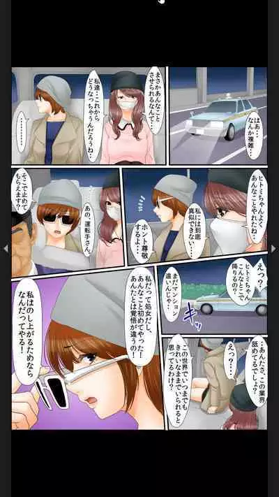 院内妊娠~極太触診棒で奥までぐりぐり