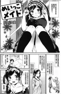 [Naito Loveca] Kimi ni Muchuu | 對你很迷戀 [Chinese]