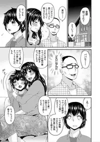 [Bai Asuka] Mama Koubi [Digital]