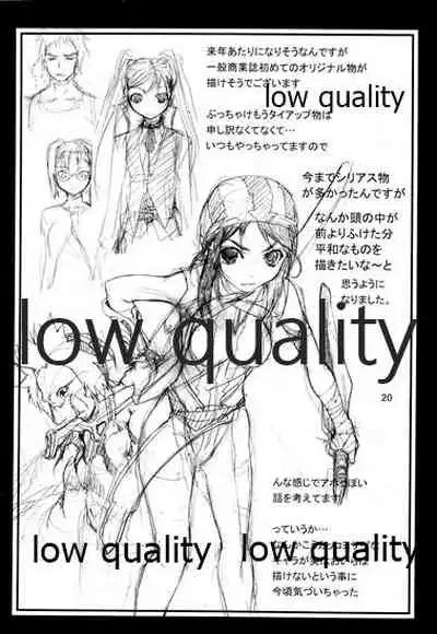 崖っプチ安全地帯