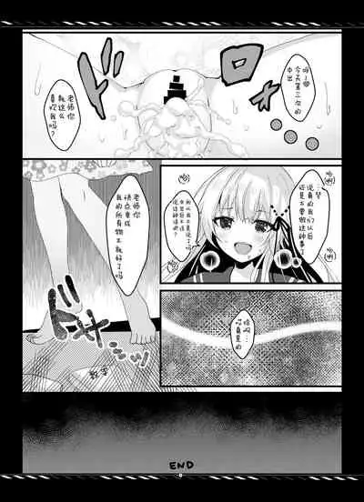 [Rocomani (Manatsu Roco)] Imouto no Tame nan dakara ne? Monochro Ban 1+2+α [Chinese] [新桥月白日语社] [Digital]