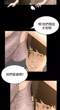 中文韩漫 獵物 Ch.0-5 [Chinese]