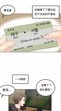 [Mx2J] Hahri's Lumpy Star Ch.1~2 【委員長個人漢化】(持續更新）