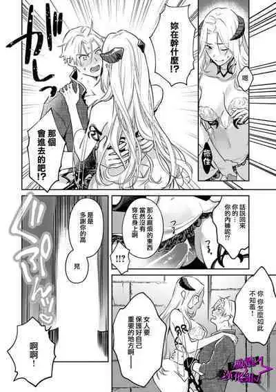 [Shidatsu Takayuki, Sekka] Kukkoro Night ~Seinaru Kishi wa Kuroki Yoroi o Mi ni Matou~ 1-2 | 呜!杀了我☆～身披漆黑铠甲的圣骑士～01-02话 [Chinese] [橄榄汉化组]