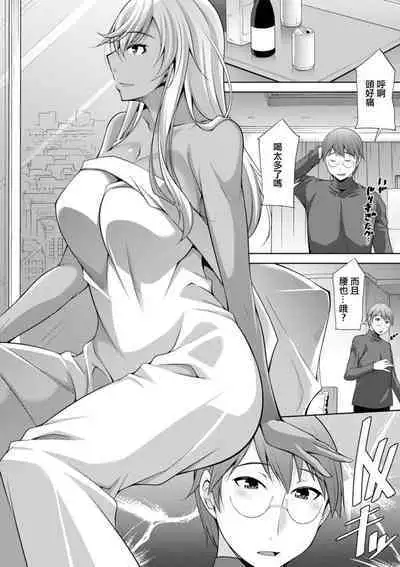 [zen9] Kuro Gal Hajimemashita ~Gal to Ieba Seikoussho~ Ch. 10 [Chinese] [Digital]