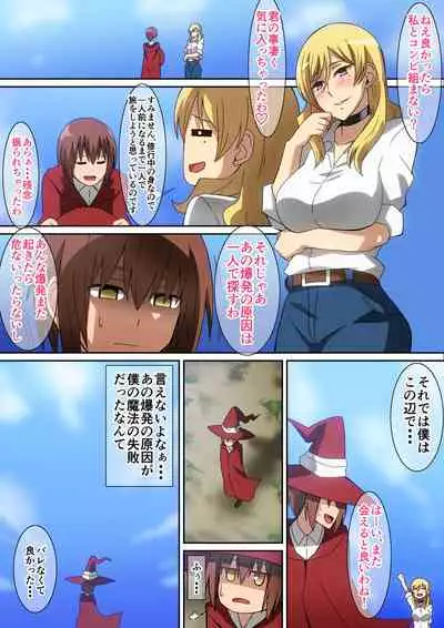 助けたお礼にＨ！！