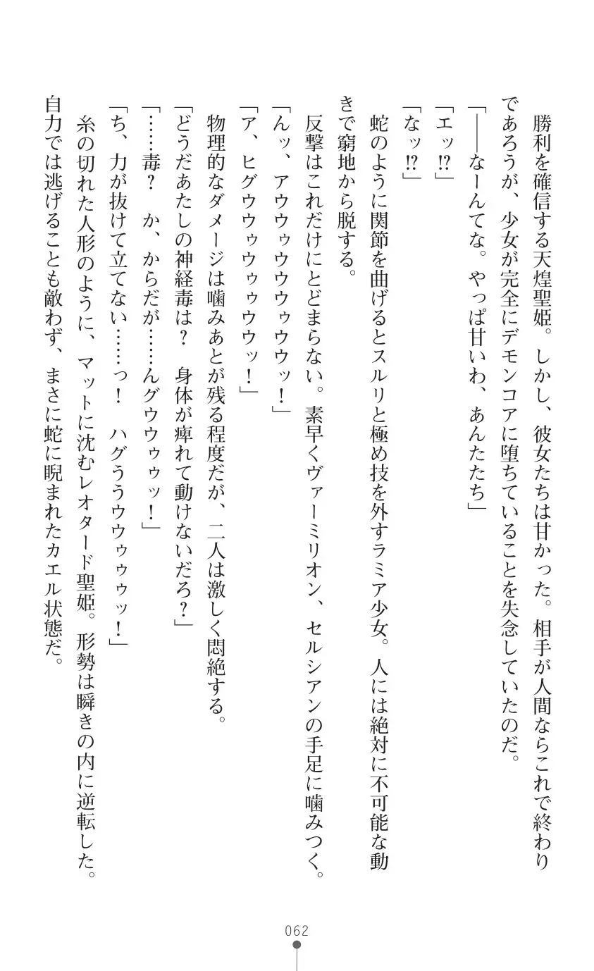 tenkoseiki Vermillion 2