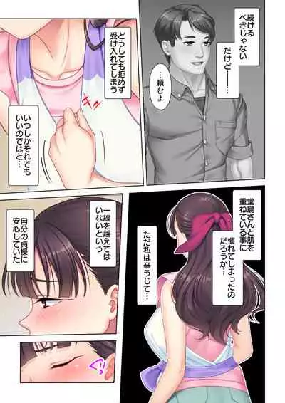 夫の目の前で他の男に媚肉を広げられ躊躇しながらも喘ぐ妻~他人棒を受け入れた先に待っているものは~【合本版】
