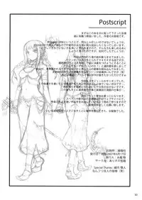 (SC36) [Alice no Takarabako (Mizuryu Kei)] Kokokara Fuzoku Date (Final Fantasy XII) [English] [One of a Kind Productions]