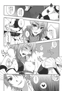 (C84) [MONOLOVE (Eight)] Eremes Guile dakedo Seitenkan Shichatte mo Mondai Nai yo ne?! (Ragnarok Online)