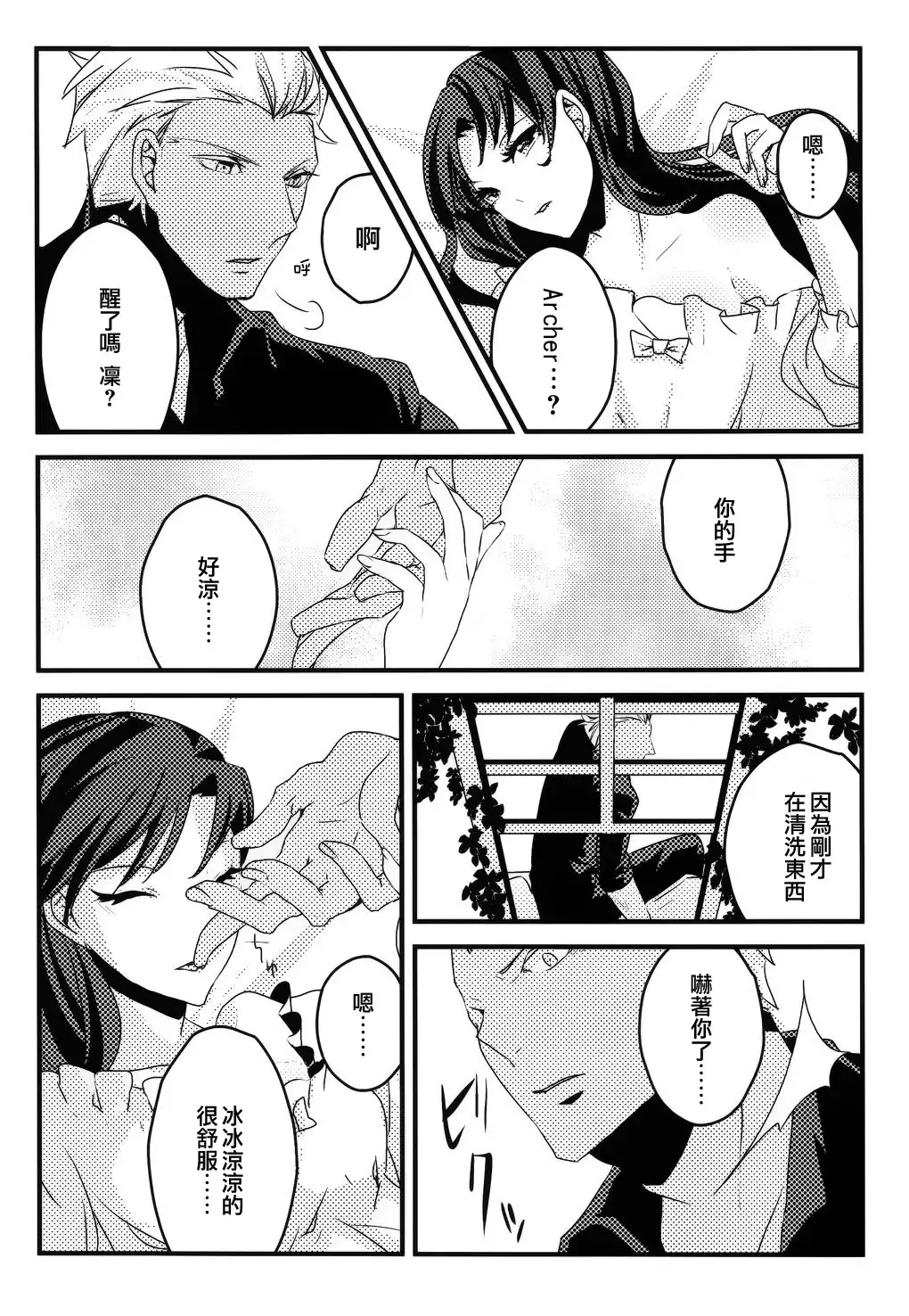 RED×RED 漢化