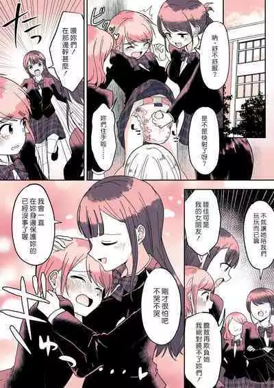 [(Chijoku An (Momochamaru)] Omutsu Danshi Mutsuka-kun no Nichijou | 尿布男孩 睦佳弟弟的日常 [Chinese] [夢中璞影個人漢化] [Digital]