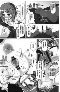 [こたつ。 ] ねぇ キミの童貞(それ)ちょーだい [Chinese]