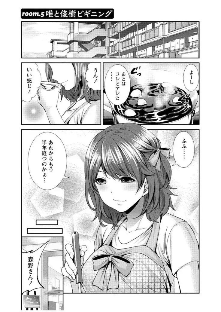 Juumin yo Koigokoro o Idake Vol. 1