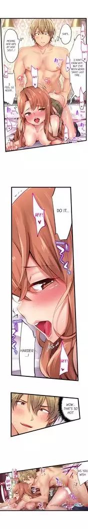 1 Piston de Bareru Uso ~Jishou Bitch wa Ubu ni Nureru~ | Busted in One Thrust Ch. 1 - 22