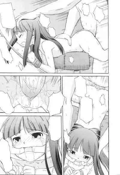 Koigataki Tettei Haijo Shugi