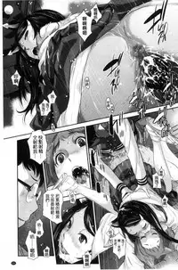 [Harazaki Takuma] Miko-teki Renai no Susume | 與巫女戀愛的好建議 [Chinese]