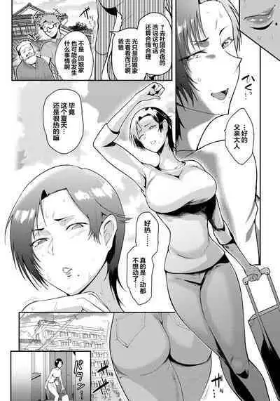 [Sagattoru] Mesugomori (ANGEL Club 2021-10) [Chinese] [翻车汉化组]