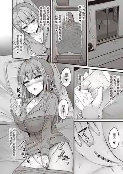 [Naitou Kirara] Sekkusu Ijou Koibito Miman (COMIC Reboot Vol. 20) [Chinese] [不可视汉化] [Digital]