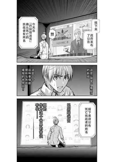 Chijou Hyakkai Ch31-35 Chinese Version「地上100阶」個人翻譯