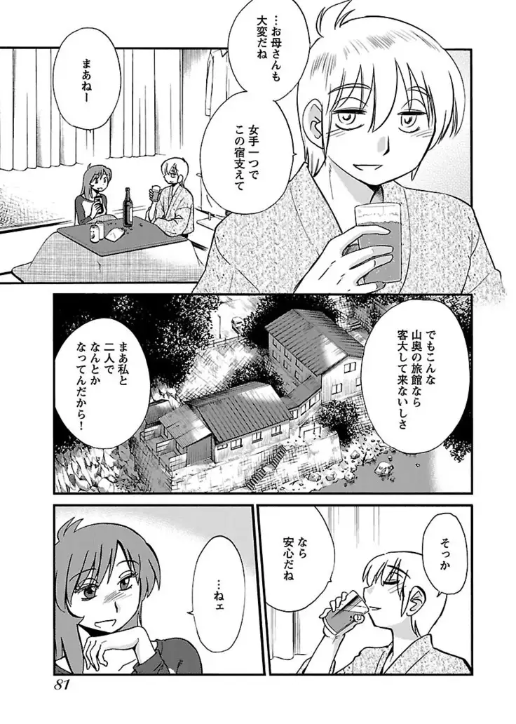 -with me？- ここではないどこかへ