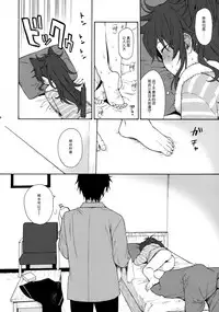 (C95) [Fuka Fuka (Sekiya Asami)] she:chicken (Qualidea Code) [Chinese] [脸肿汉化组]