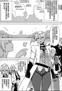 (C87) [H.B.A (Usagi Nagomu)] Elf no Hime wa Kairaku ni Naku [Chinese] [Pつssy汉化组]