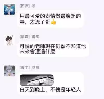 [Tonda Moko] Boku no Kawaii Dohtei-kun | 我可爱的童贞君 Ch. 1-4 [Chinese] [拾荒者汉化组] [Digital]