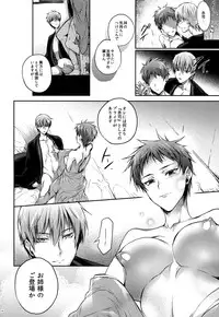 (C88) [A.P.YAMAMOH (Yamamoh)] Imouto no Junjou Ane no Junjou (Kuroko no Basuke)