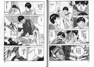 Ichigo-tachi no Ubuge | 草莓姊妹花