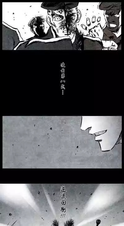 暗黑风国漫神作Nakula《修罗》