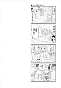 [Nigakuriya (Nigakuri Takeshi)] Chimametai no Otoile Jijou (Gochuumon wa Usagi desu ka?) [Chinese] [檸檬茶漢化組] [Digital]