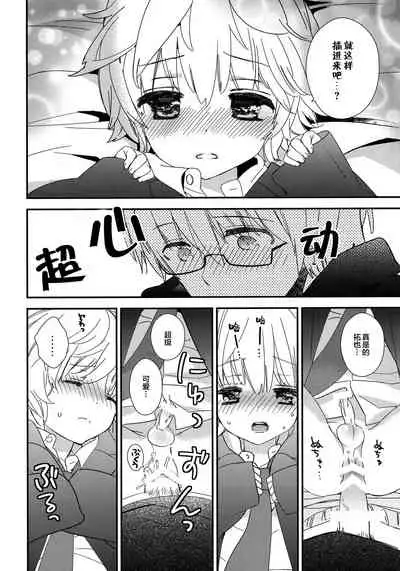 (Shota Scratch SP2) [AtsuatsuCOOK, SUMMER CHILD (Katagiri Atsuko, Gyuunyuu Linda) Otona ni narumade Matenaiyo [Chinese] [零食汉化组]