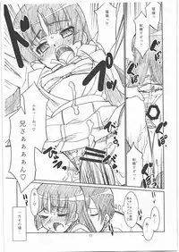 (C79) [T.4.P (Nekogen)] O...(Chuuryaku) ga Nai (Ore no Imouto ga Konna ni Kawaii Wake ga Nai)