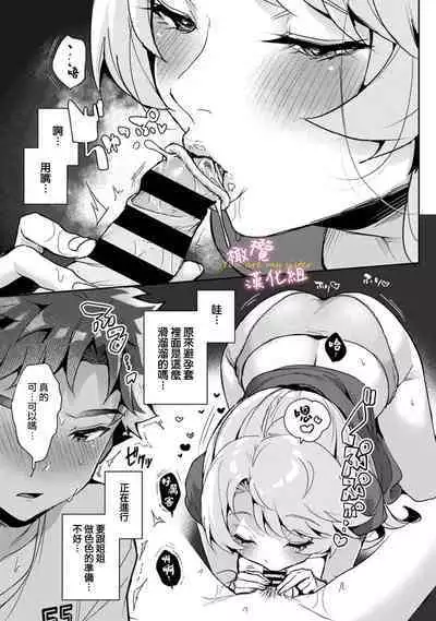 [ri huru] boku tati ha o nee tyan no toriko~00-03前｜我们都是姊姊的俘虏00-03前[中文] [橄榄汉化组]