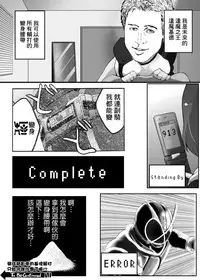 [Nagata Maria] Totsuzen Onnanonko Ni Natta No De, Ore No Oppai Monde Mimasen Ka? 2 [Chinese] [基德漢化組]