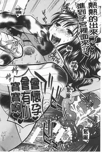 [Harusawa] Kanojo ga Eranda Ketsumatsu ~Ichiji no Kairaku, Eien no Ai~ | 少女所選擇的結局 ~一時的快楽、永遠的愛~ [Chinese]