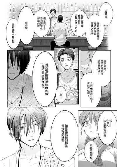 [Daiba Aki] Onee Shitsuji to Ojou-chama | 男大姐执事与大小姐酱 Vol. 1-5 end [Chinese] [莉赛特汉化组]