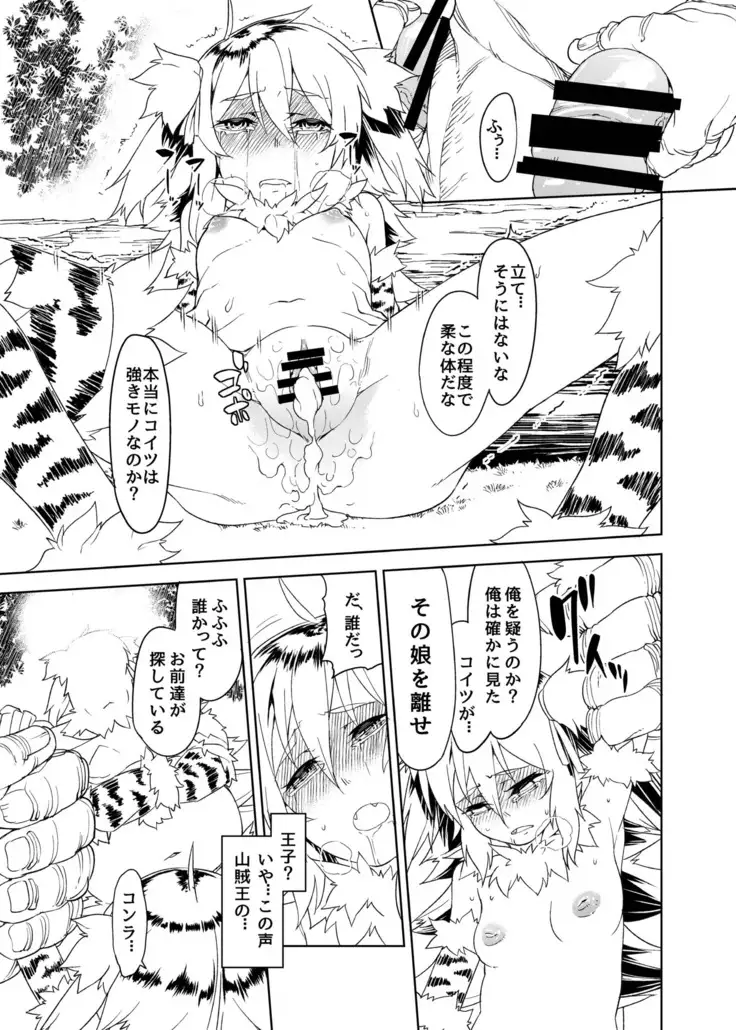 No stink ~の~すてぃんく~